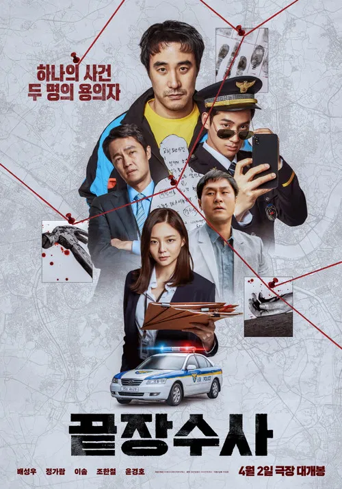 فيلم The Ultimate Duo / الثنائي المطلق 2026