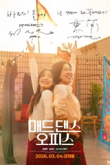 فيلم Mad Dance Office / مكتب الرقص المجنون 2026