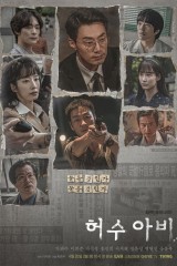 The Scarecrow / الفزاعة