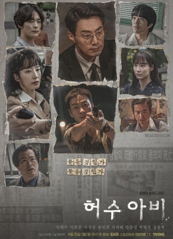 The Scarecrow / الفزاعة