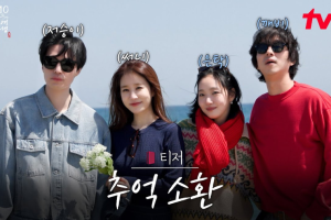 تم طرح إعلان تشويقي خاص بمناسبة الذكرى العاشرة لمسلسل "Goblin"، ويضم غونغ يو، وكيم غو إيون، ولي دونغ ووك