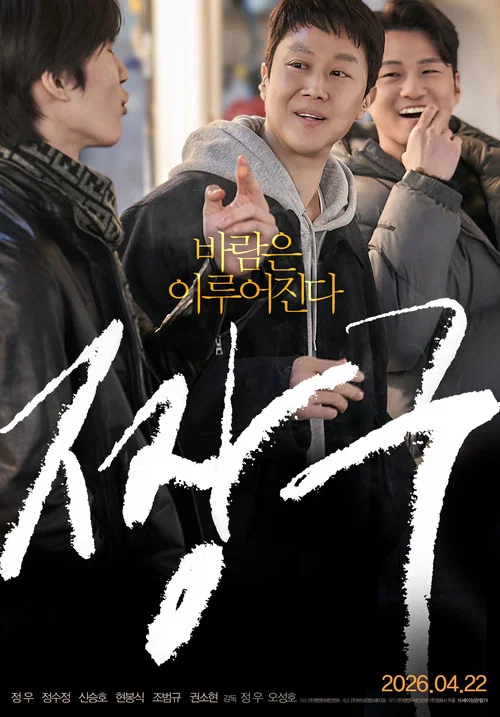 فيلم Audition 109 / تجربة الأداء رقم 109 2026