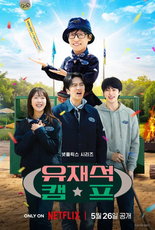 برنامج Jae Seok’s B&B Rules! / قواعد جاي سيوك في مجال المبيت والإفطار!