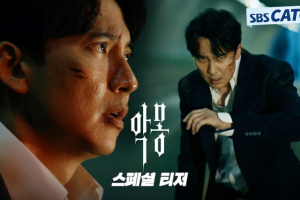 يأتي كيم نام جيل ليحقق العدالة المروعة في الدراما الكورية الجديدة "Nightmare".