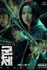 فيلم Colony / المستعمرة 2026