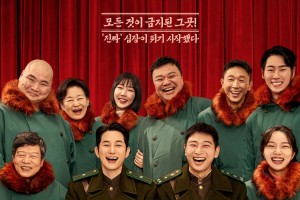 فيلم Choir Of God / جوقة الإلة 2026