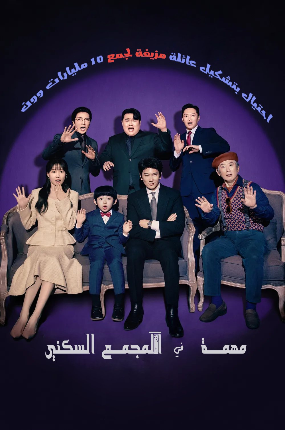 عملية المجمع السكني