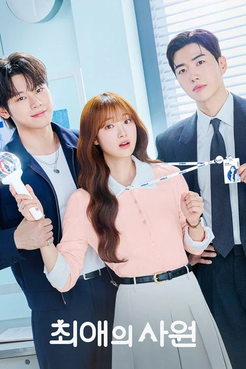 My Bias, My Boss / نجمي المفضل أم رئيسي بالعمل