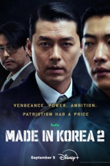 Made In Korea Season 2 / صنع في كوريا الموسم الثاني
