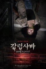 فيلم Bring In Ghost / احضر الشبح 2026